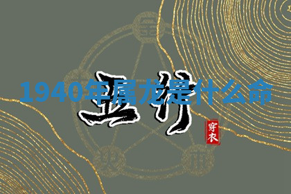 今天2025年7月3日万年历定婚吉日查询,订婚是好日子吗