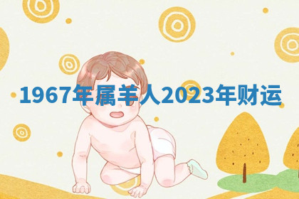 今天2025年7月3日万年历定婚吉日查询,订婚是好日子吗