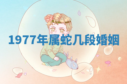 今天2025年7月3日万年历定婚吉日查询,订婚是好日子吗
