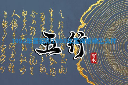 今天2025年7月3日万年历定婚吉日查询,订婚是好日子吗