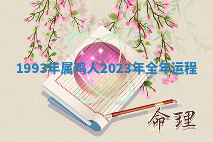 今天2025年7月3日万年历定婚吉日查询,订婚是好日子吗