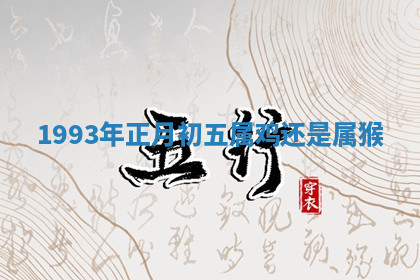 今天2025年7月3日万年历定婚吉日查询,订婚是好日子吗