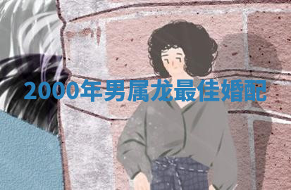 今天2025年7月3日万年历定婚吉日查询,订婚是好日子吗