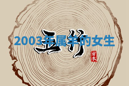 今天2025年7月3日万年历定婚吉日查询,订婚是好日子吗