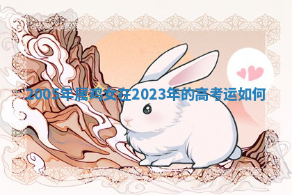 今天2025年7月3日万年历定婚吉日查询,订婚是好日子吗