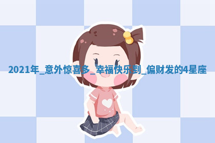 今天2025年7月3日万年历定婚吉日查询,订婚是好日子吗