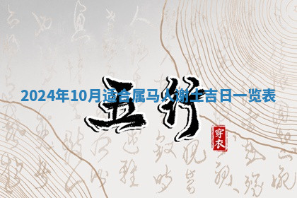 今天2025年7月3日万年历定婚吉日查询,订婚是好日子吗
