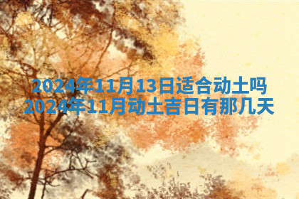 今天2025年7月3日万年历定婚吉日查询,订婚是好日子吗