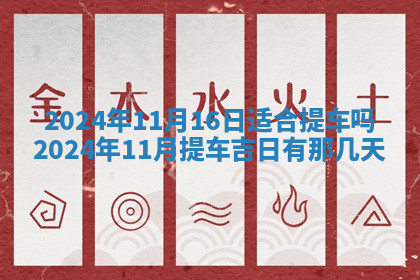 今天2025年7月3日万年历定婚吉日查询,订婚是好日子吗