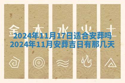 今天2025年7月3日万年历定婚吉日查询,订婚是好日子吗