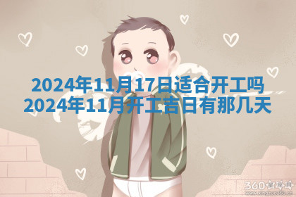 今天2025年7月3日万年历定婚吉日查询,订婚是好日子吗