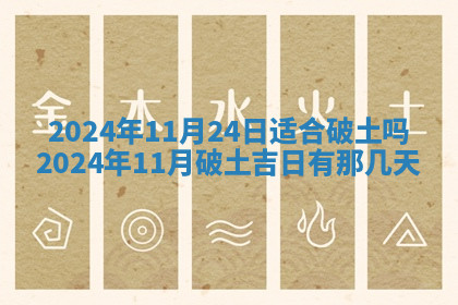 今天2025年7月3日万年历定婚吉日查询,订婚是好日子吗
