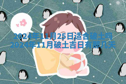 今天2025年7月3日万年历定婚吉日查询,订婚是好日子吗