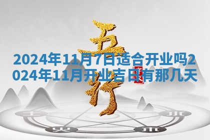 今天2025年7月3日万年历定婚吉日查询,订婚是好日子吗