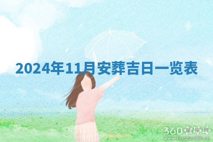 今天2025年7月3日万年历定婚吉日查询,订婚是好日子吗