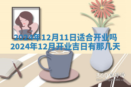 今天2025年7月3日万年历定婚吉日查询,订婚是好日子吗