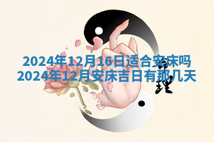 今天2025年7月3日万年历定婚吉日查询,订婚是好日子吗