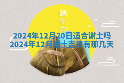 今天2025年7月3日万年历定婚吉日查询,订婚是好日子吗