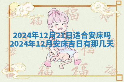 今天2025年7月3日万年历定婚吉日查询,订婚是好日子吗