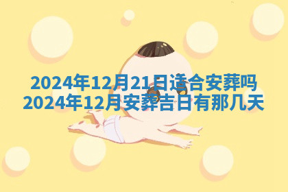 今天2025年7月3日万年历定婚吉日查询,订婚是好日子吗