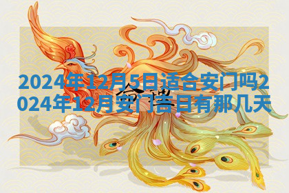 今天2025年7月3日万年历定婚吉日查询,订婚是好日子吗