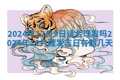 今天2025年7月3日万年历定婚吉日查询,订婚是好日子吗