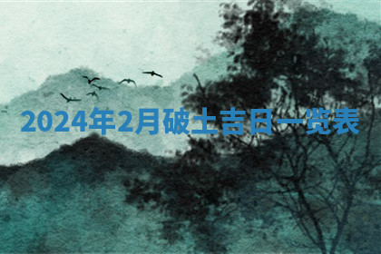 今天2025年7月3日万年历定婚吉日查询,订婚是好日子吗