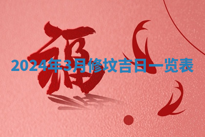 今天2025年7月3日万年历定婚吉日查询,订婚是好日子吗