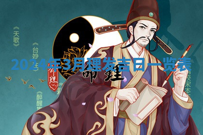 今天2025年7月3日万年历定婚吉日查询,订婚是好日子吗