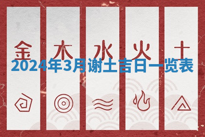 今天2025年7月3日万年历定婚吉日查询,订婚是好日子吗