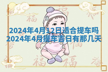 今天2025年7月3日万年历定婚吉日查询,订婚是好日子吗