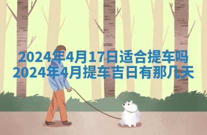 今天2025年7月3日万年历定婚吉日查询,订婚是好日子吗