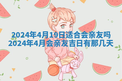 今天2025年7月3日万年历定婚吉日查询,订婚是好日子吗