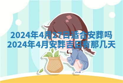 今天2025年7月3日万年历定婚吉日查询,订婚是好日子吗