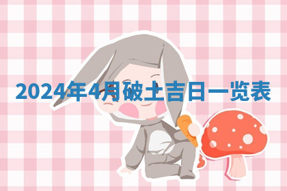 今天2025年7月3日万年历定婚吉日查询,订婚是好日子吗