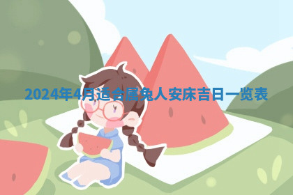 今天2025年7月3日万年历定婚吉日查询,订婚是好日子吗