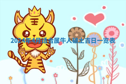 今天2025年7月3日万年历定婚吉日查询,订婚是好日子吗