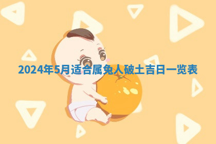 今天2025年7月3日万年历定婚吉日查询,订婚是好日子吗