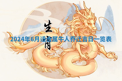 今天2025年7月3日万年历定婚吉日查询,订婚是好日子吗