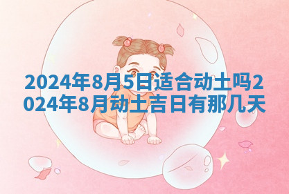 今天2025年7月3日万年历定婚吉日查询,订婚是好日子吗