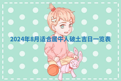 今天2025年7月3日万年历定婚吉日查询,订婚是好日子吗