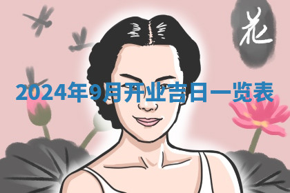 今天2025年7月3日万年历定婚吉日查询,订婚是好日子吗
