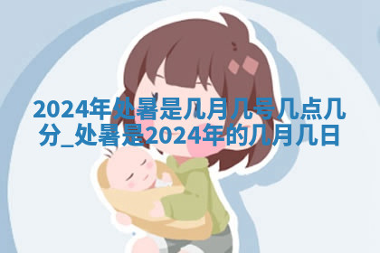 今天2025年7月3日万年历定婚吉日查询,订婚是好日子吗