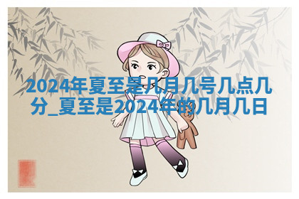 今天2025年7月3日万年历定婚吉日查询,订婚是好日子吗
