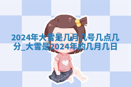 今天2025年7月3日万年历定婚吉日查询,订婚是好日子吗