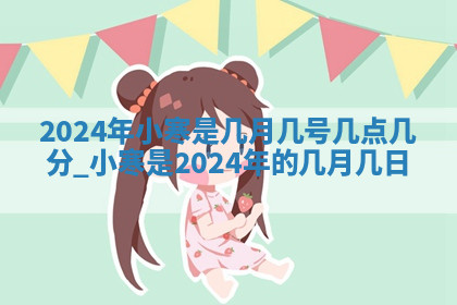 今天2025年7月3日万年历定婚吉日查询,订婚是好日子吗