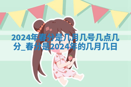 今天2025年7月3日万年历定婚吉日查询,订婚是好日子吗
