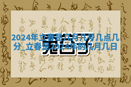 今天2025年7月3日万年历定婚吉日查询,订婚是好日子吗