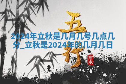 今天2025年7月3日万年历定婚吉日查询,订婚是好日子吗