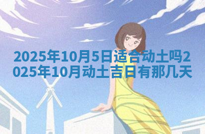 今天2025年7月3日万年历定婚吉日查询,订婚是好日子吗